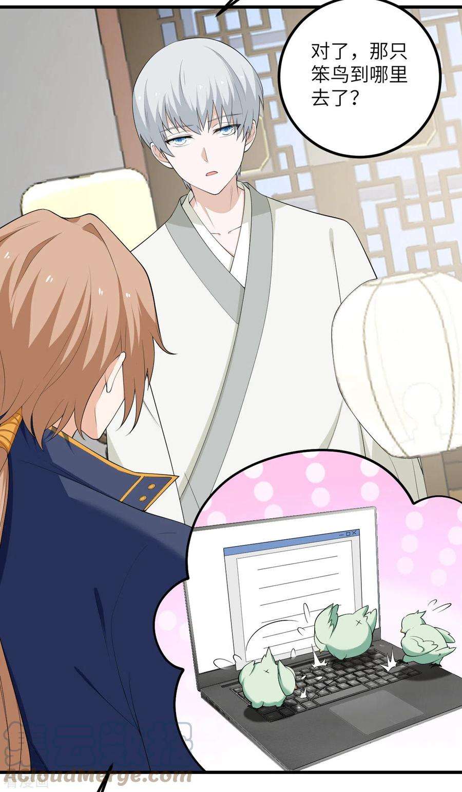 我的妹妹有毒63话 奇怪的习惯