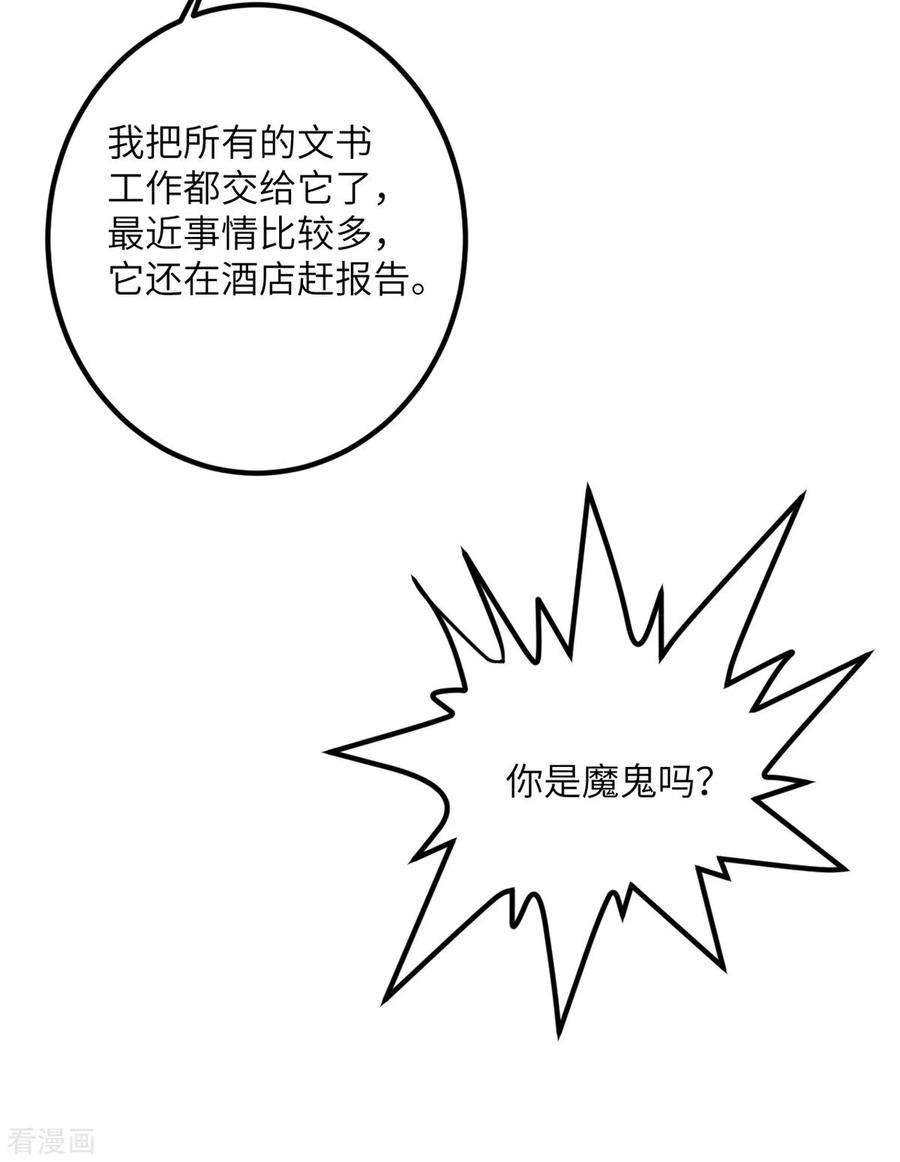 我的妹妹有毒63话 奇怪的习惯