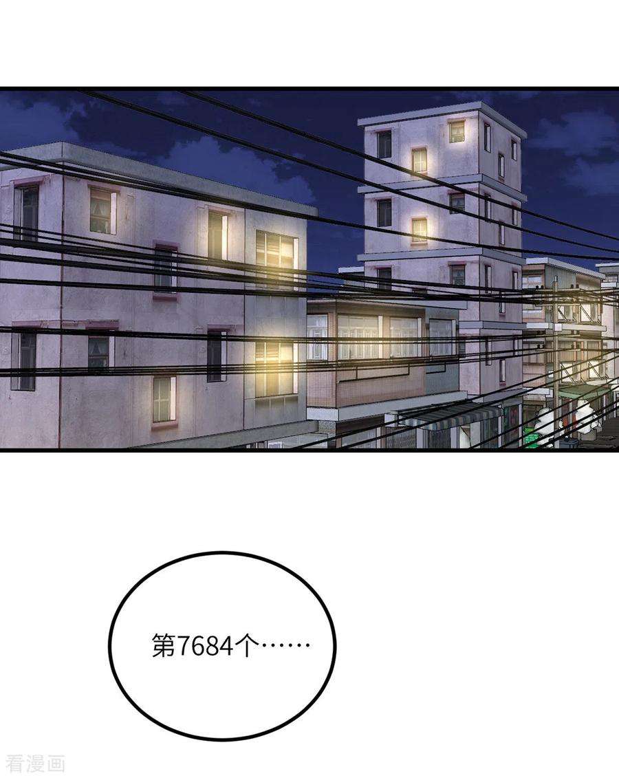 我的妹妹有毒63话 奇怪的习惯