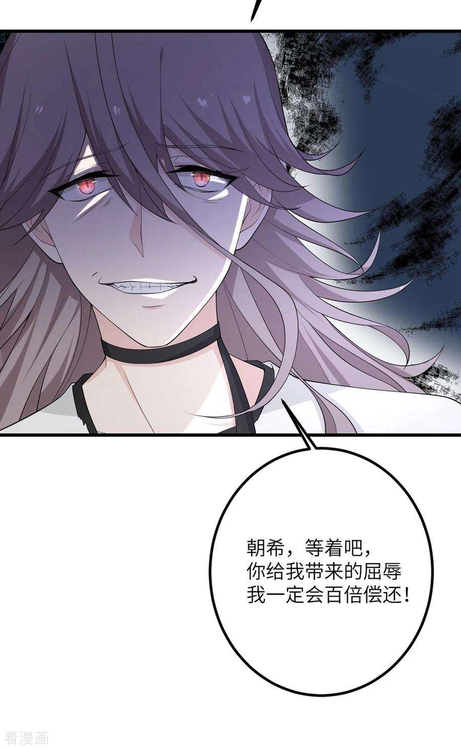 我的妹妹有毒63话 奇怪的习惯