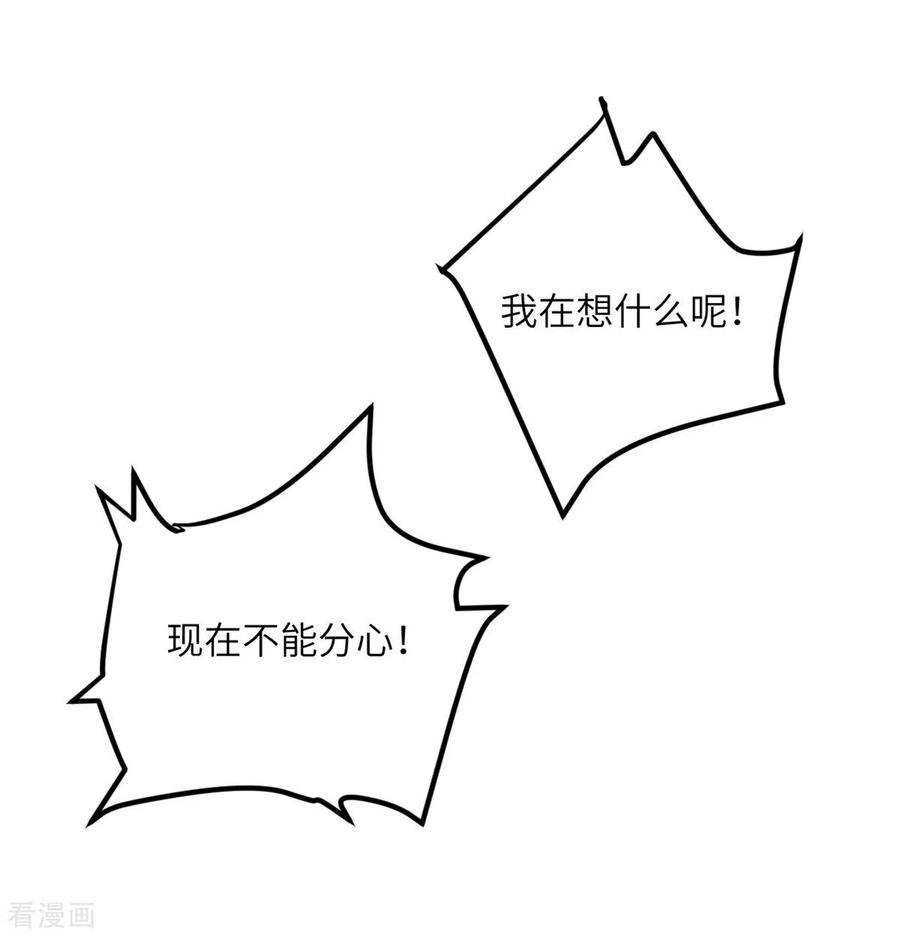 我的妹妹有毒63话 奇怪的习惯