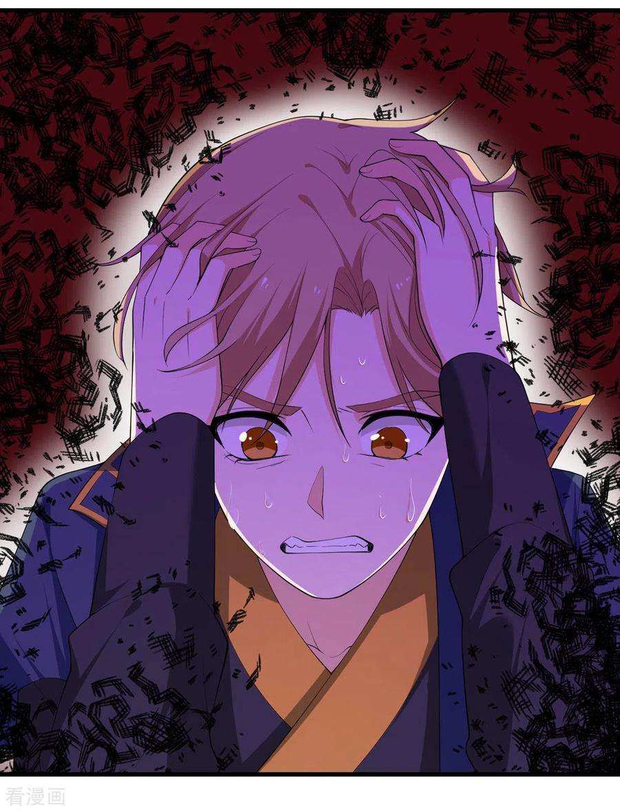 我的妹妹有毒63话 奇怪的习惯