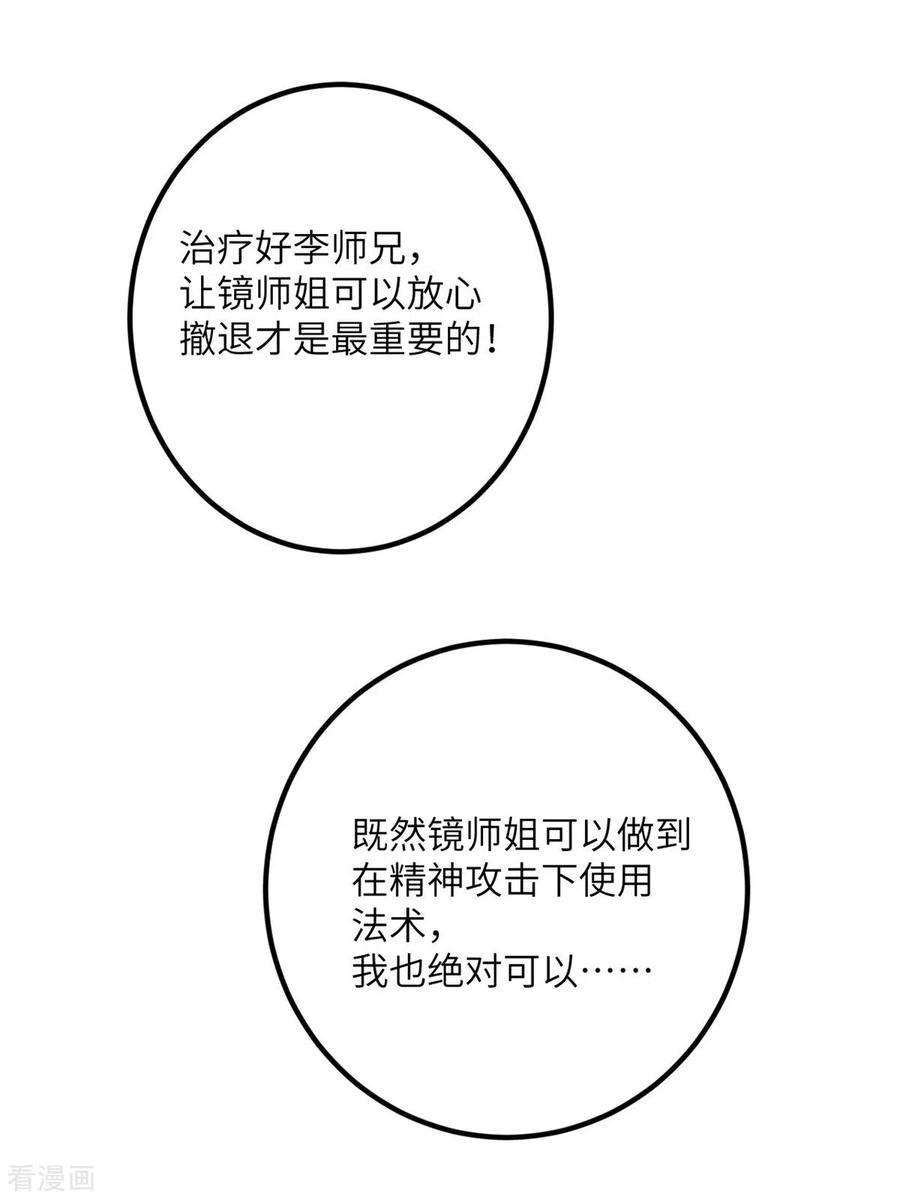 我的妹妹有毒63话 奇怪的习惯