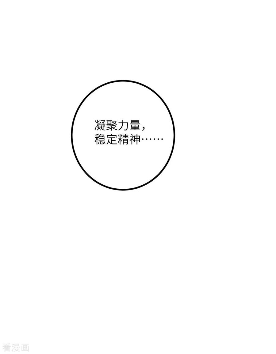 我的妹妹有毒63话 奇怪的习惯