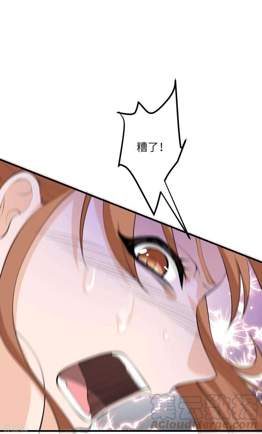 我的妹妹有毒63话 奇怪的习惯