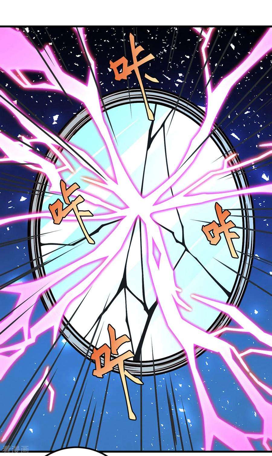 我的妹妹有毒63话 奇怪的习惯