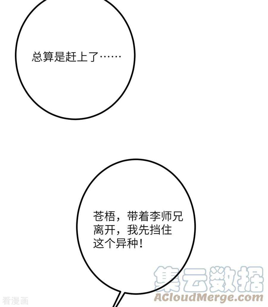 我的妹妹有毒63话 奇怪的习惯