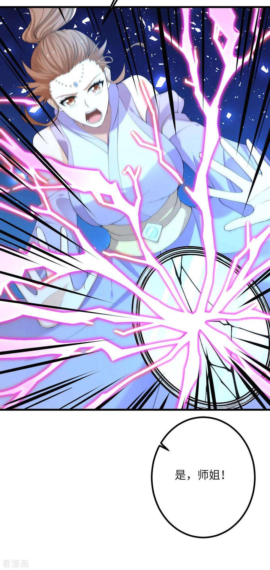 我的妹妹有毒63话 奇怪的习惯