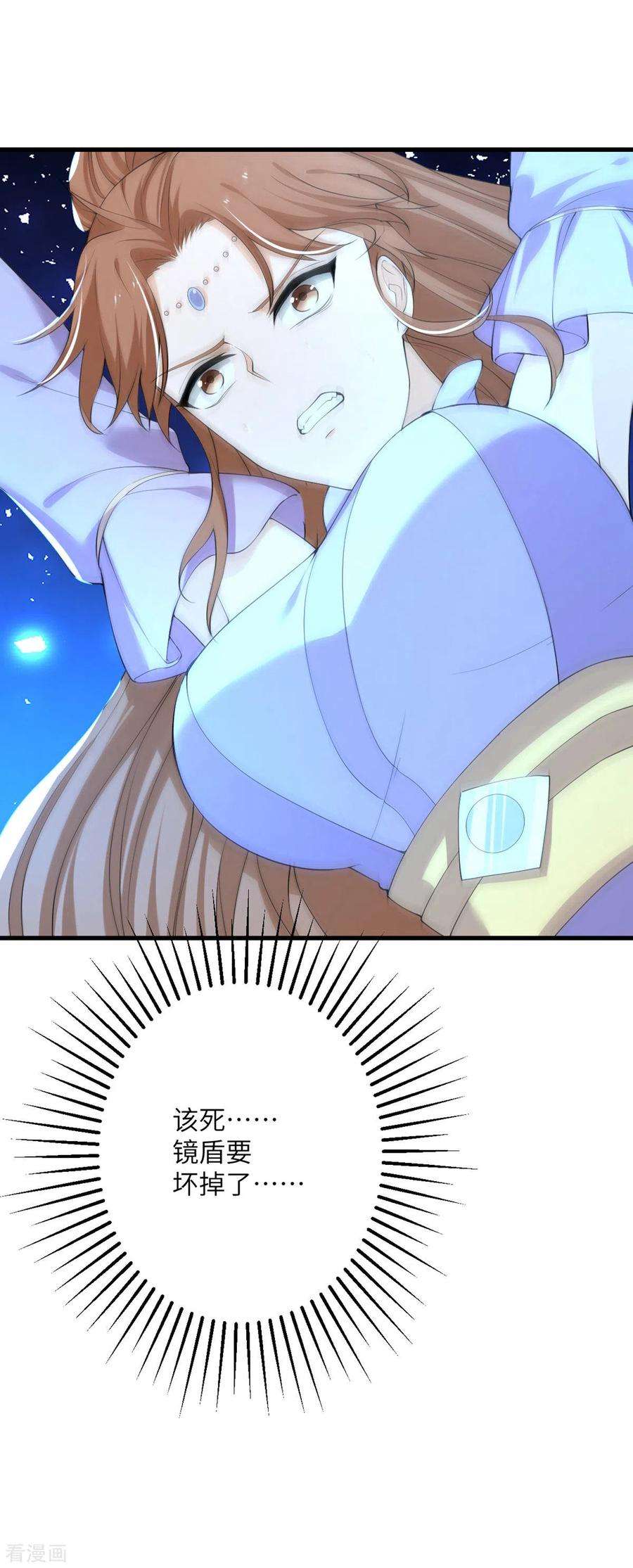 我的妹妹有毒63话 奇怪的习惯