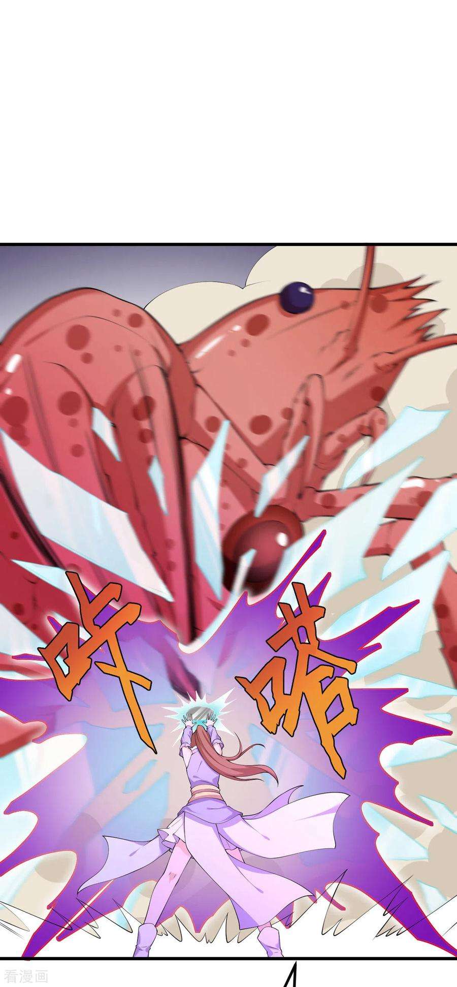 我的妹妹有毒63话 奇怪的习惯