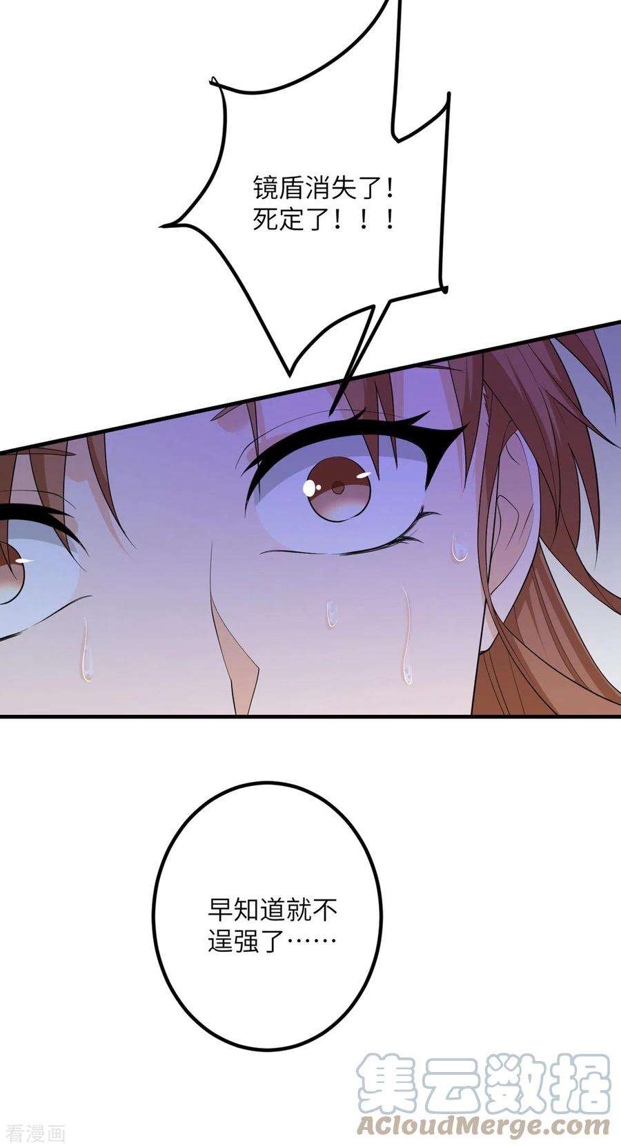 我的妹妹有毒63话 奇怪的习惯