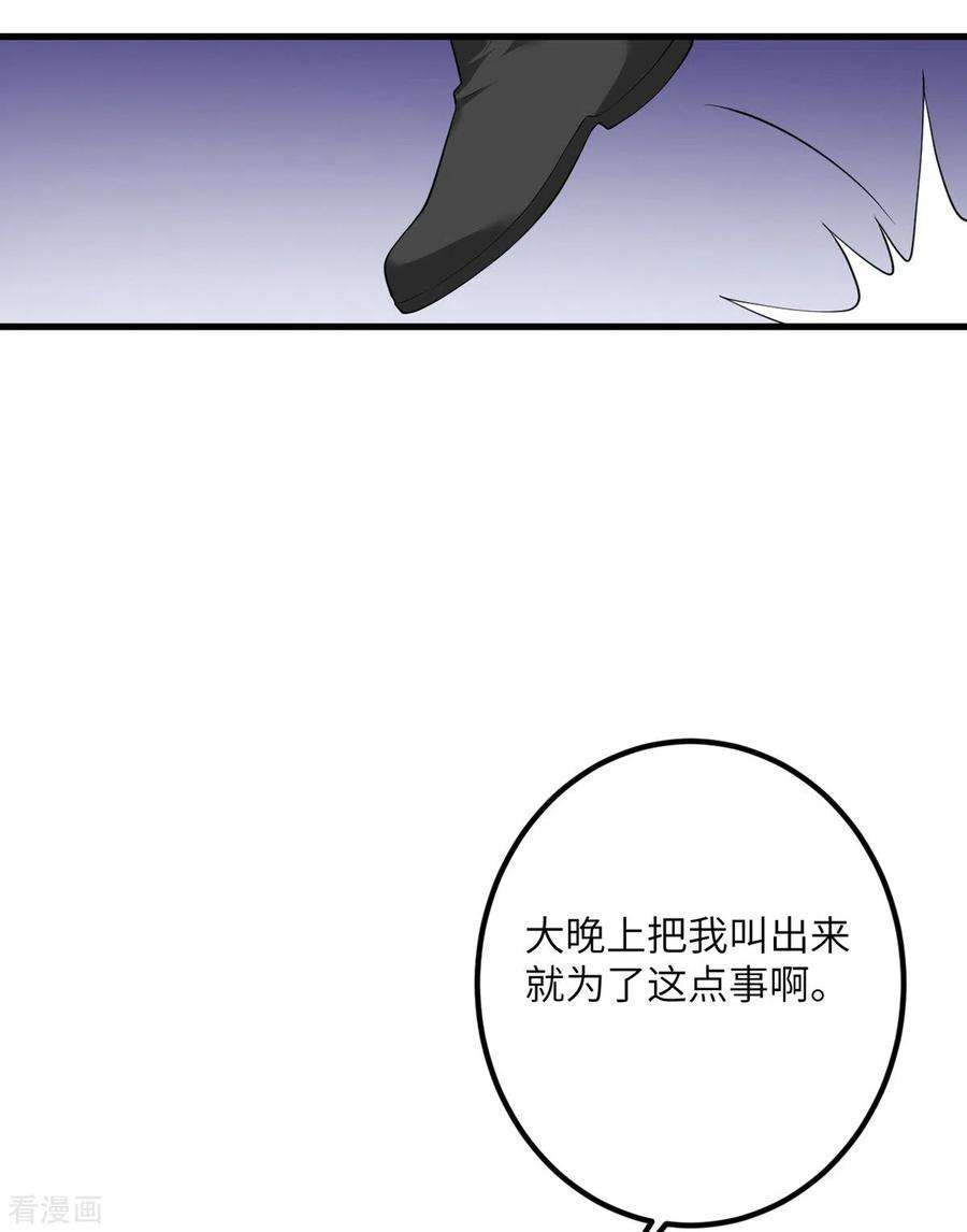 我的妹妹有毒63话 奇怪的习惯