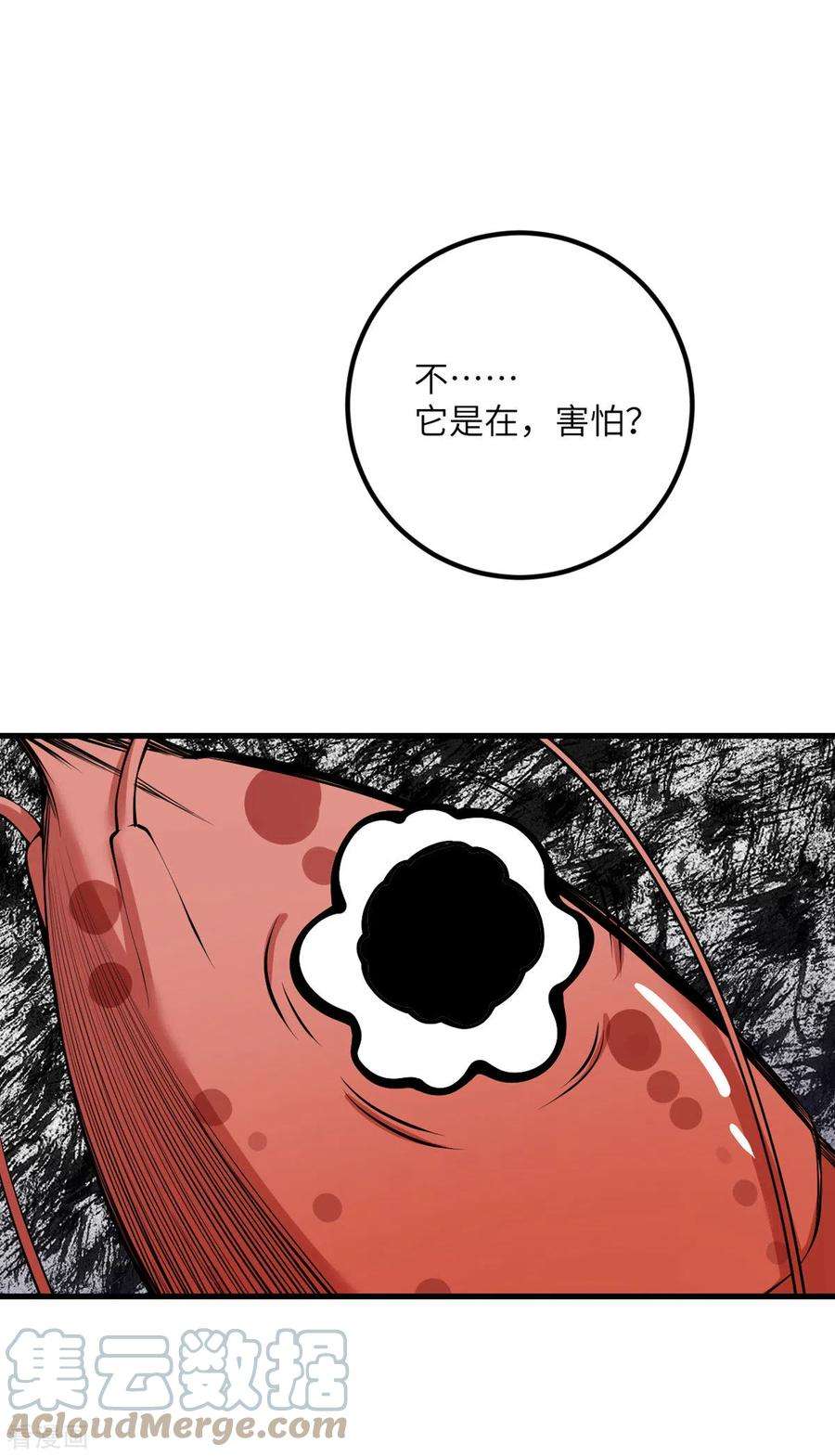 我的妹妹有毒63话 奇怪的习惯