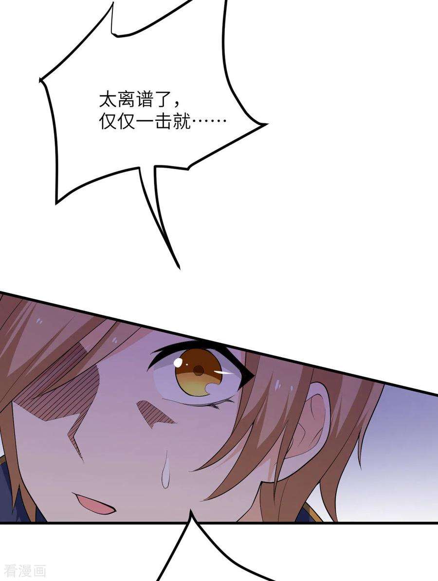 我的妹妹有毒63话 奇怪的习惯