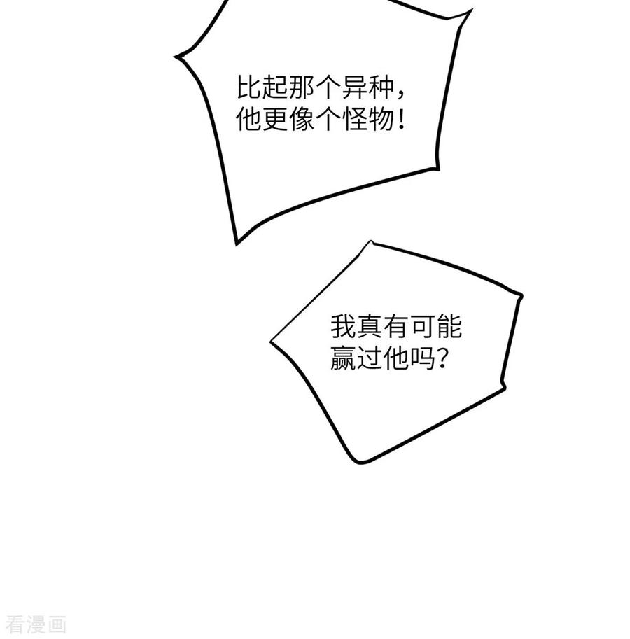 我的妹妹有毒63话 奇怪的习惯