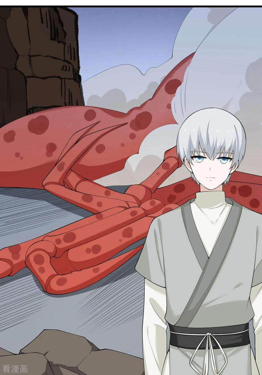 我的妹妹有毒63话 奇怪的习惯