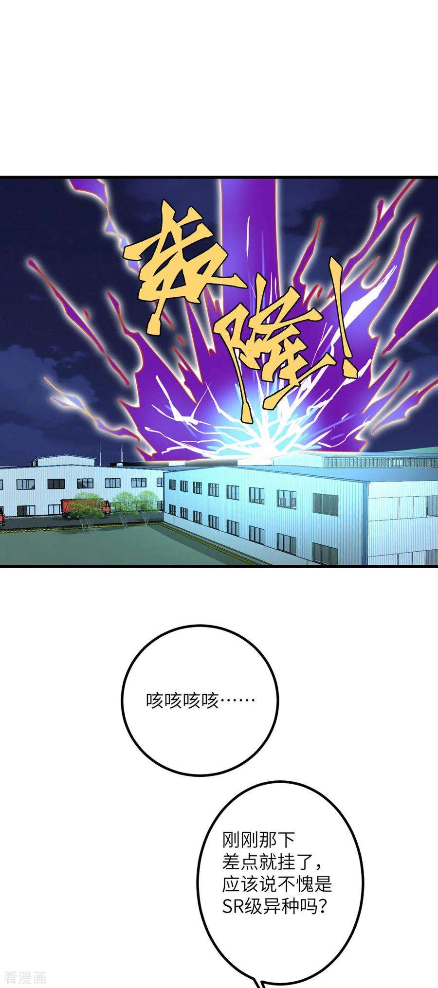 我的妹妹有毒63话 奇怪的习惯