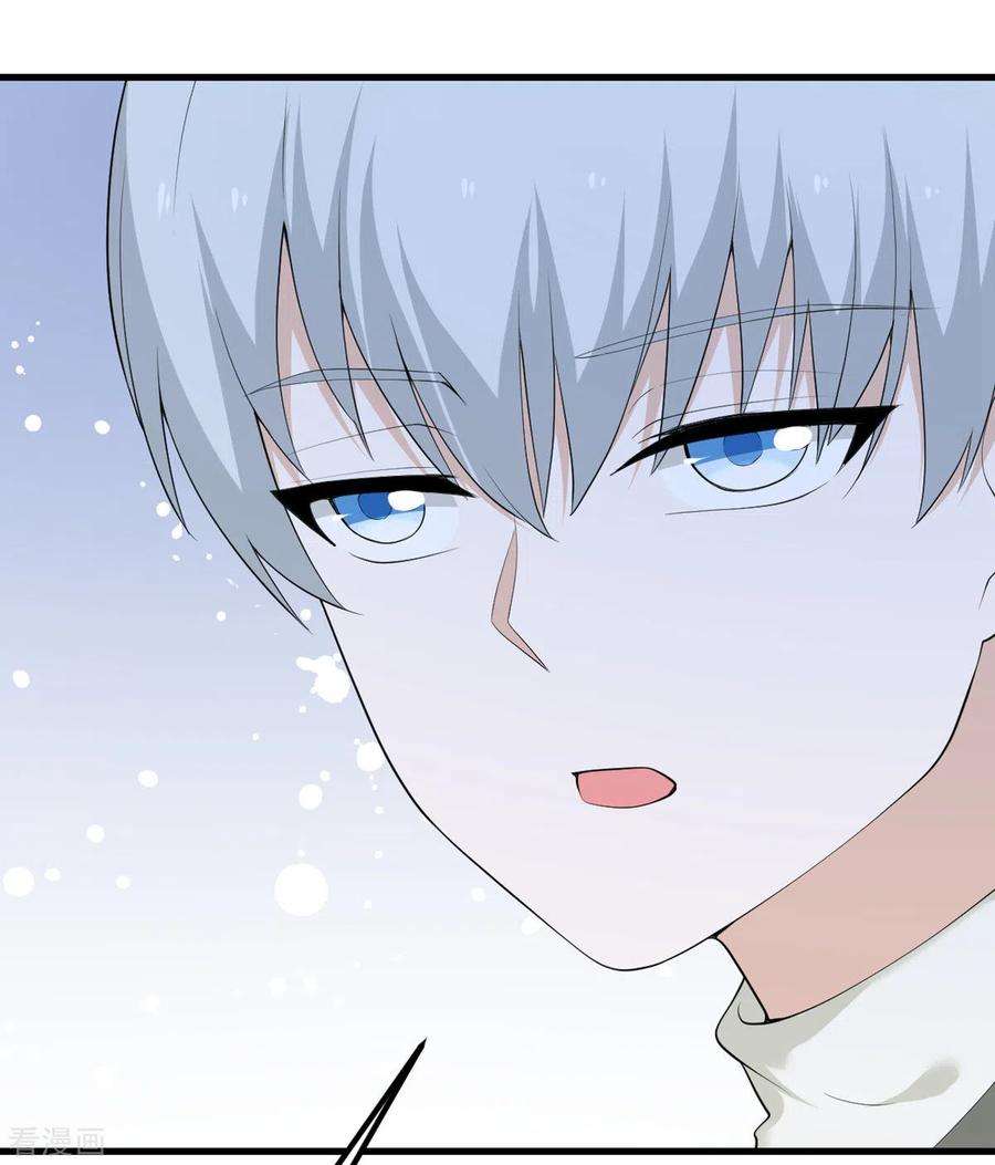 我的妹妹有毒63话 奇怪的习惯