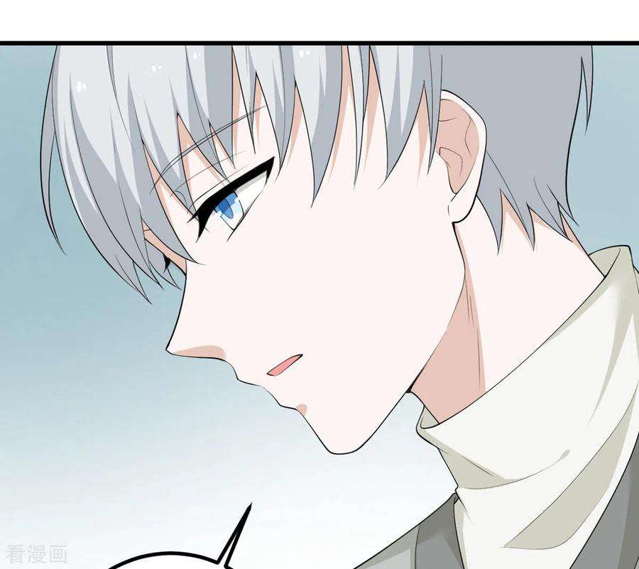 我的妹妹有毒63话 奇怪的习惯