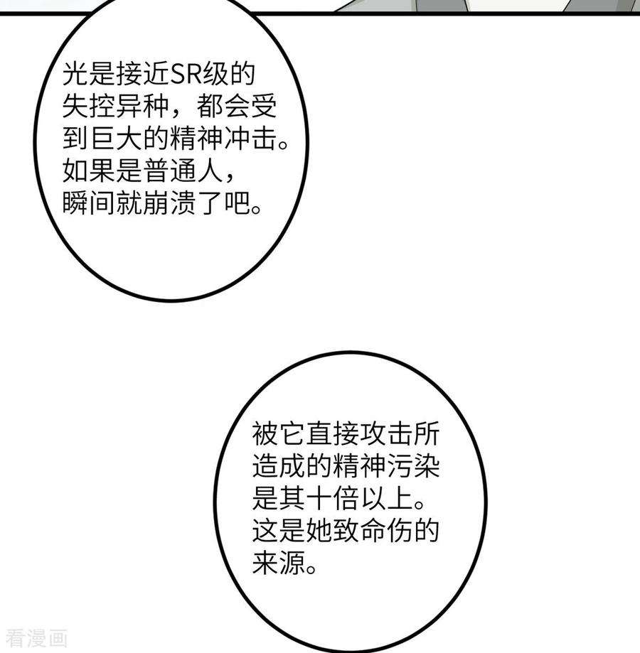 我的妹妹有毒63话 奇怪的习惯