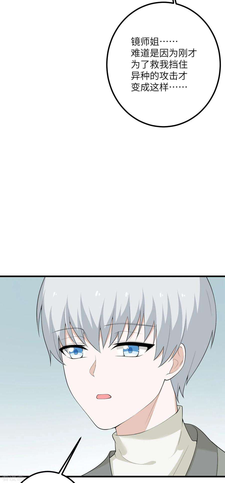 我的妹妹有毒63话 奇怪的习惯