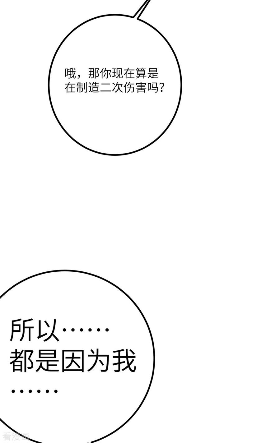 我的妹妹有毒63话 奇怪的习惯