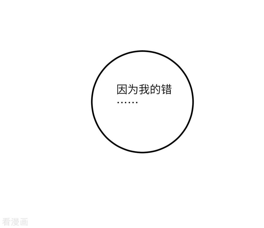 我的妹妹有毒63话 奇怪的习惯