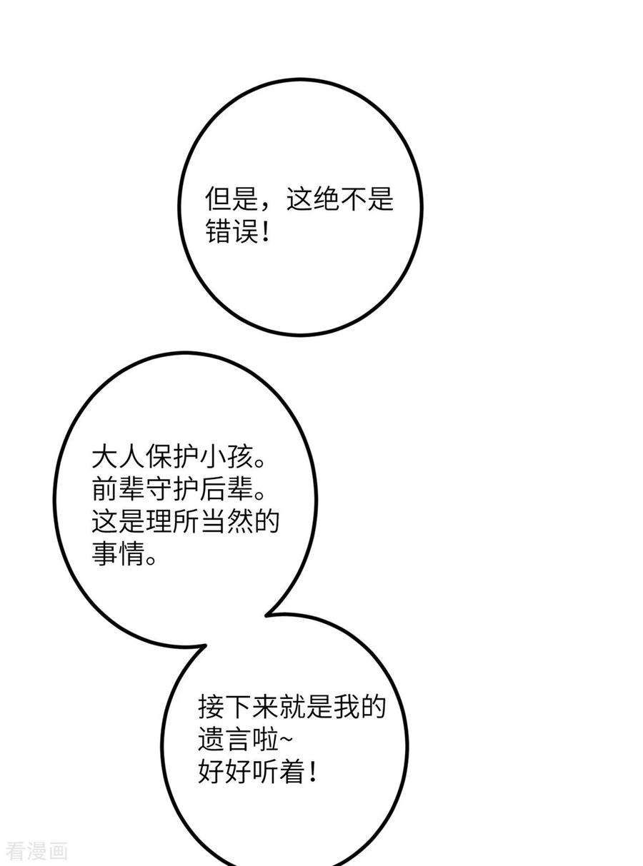 我的妹妹有毒63话 奇怪的习惯