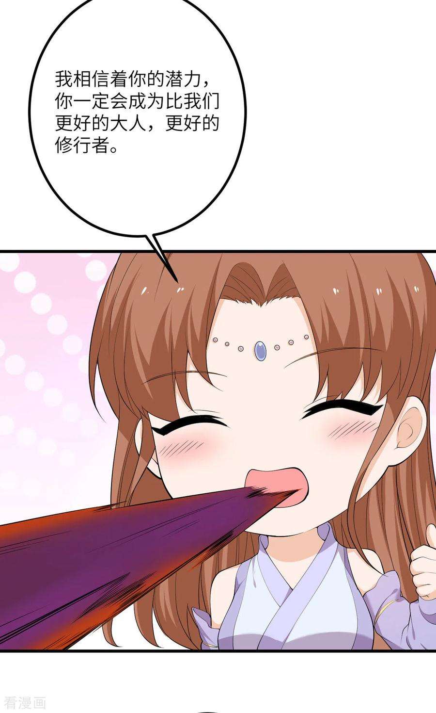 我的妹妹有毒63话 奇怪的习惯