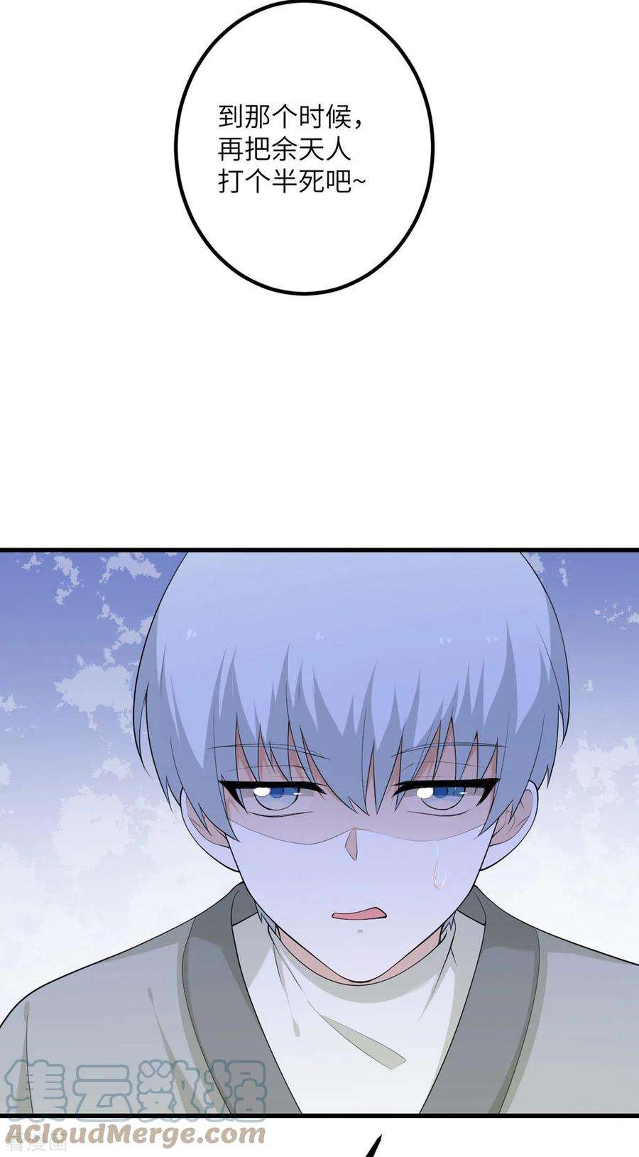 我的妹妹有毒63话 奇怪的习惯