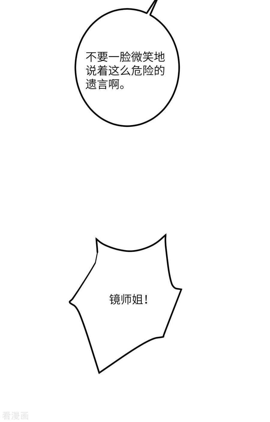 我的妹妹有毒63话 奇怪的习惯