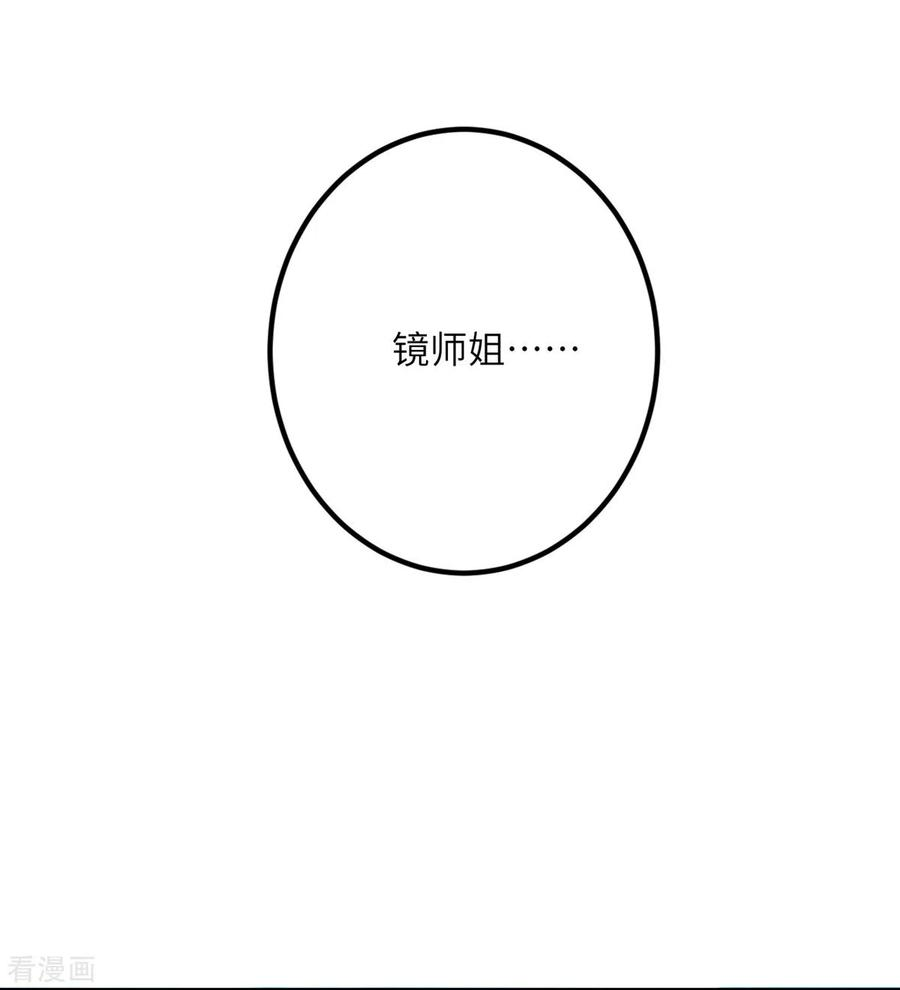 我的妹妹有毒63话 奇怪的习惯