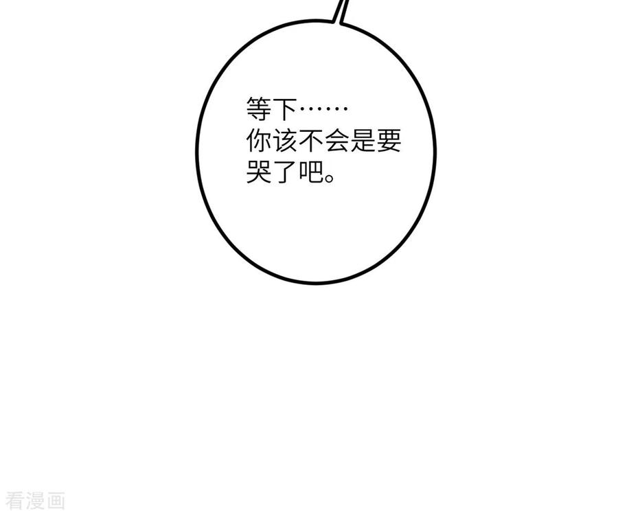 我的妹妹有毒63话 奇怪的习惯