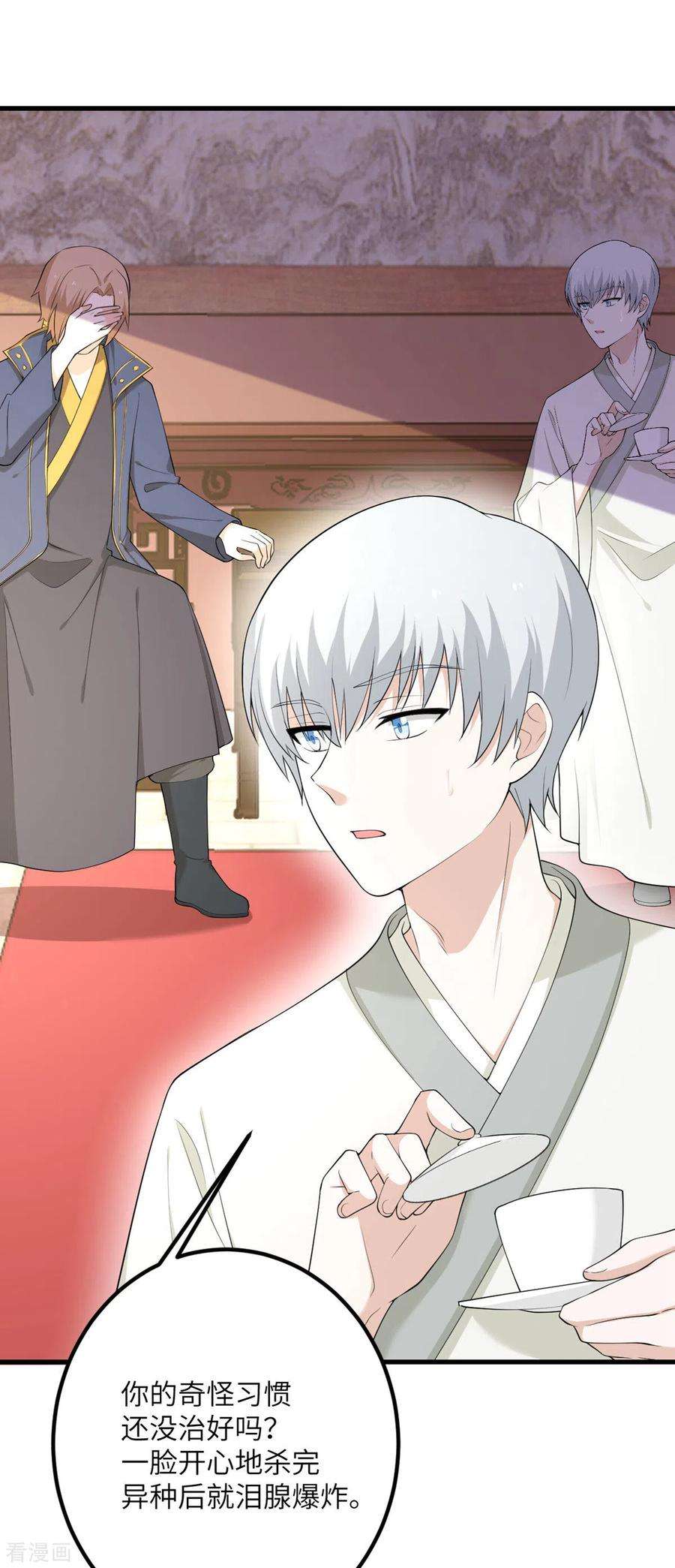 我的妹妹有毒63话 奇怪的习惯