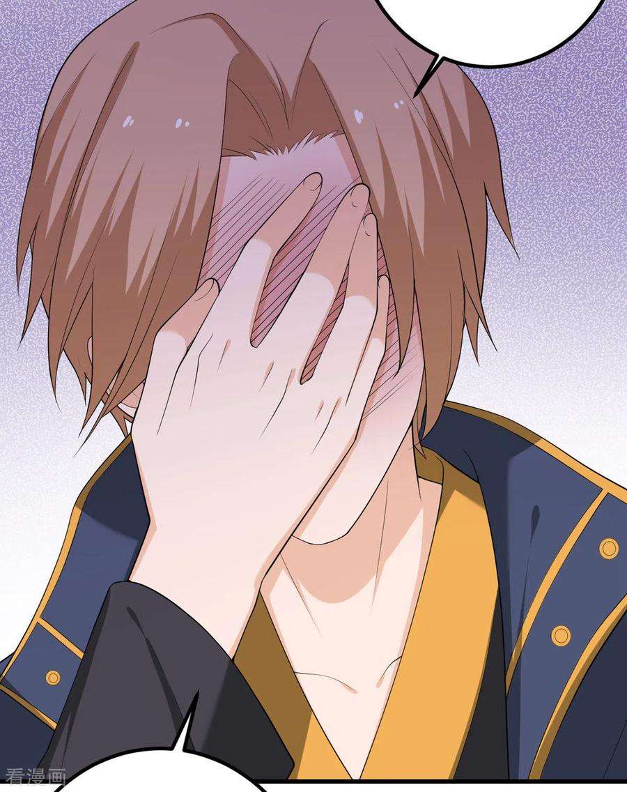 我的妹妹有毒63话 奇怪的习惯