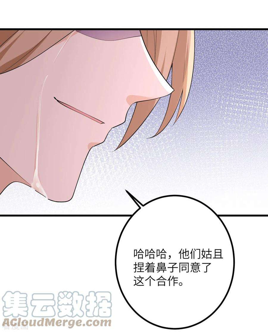 我的妹妹有毒63话 奇怪的习惯