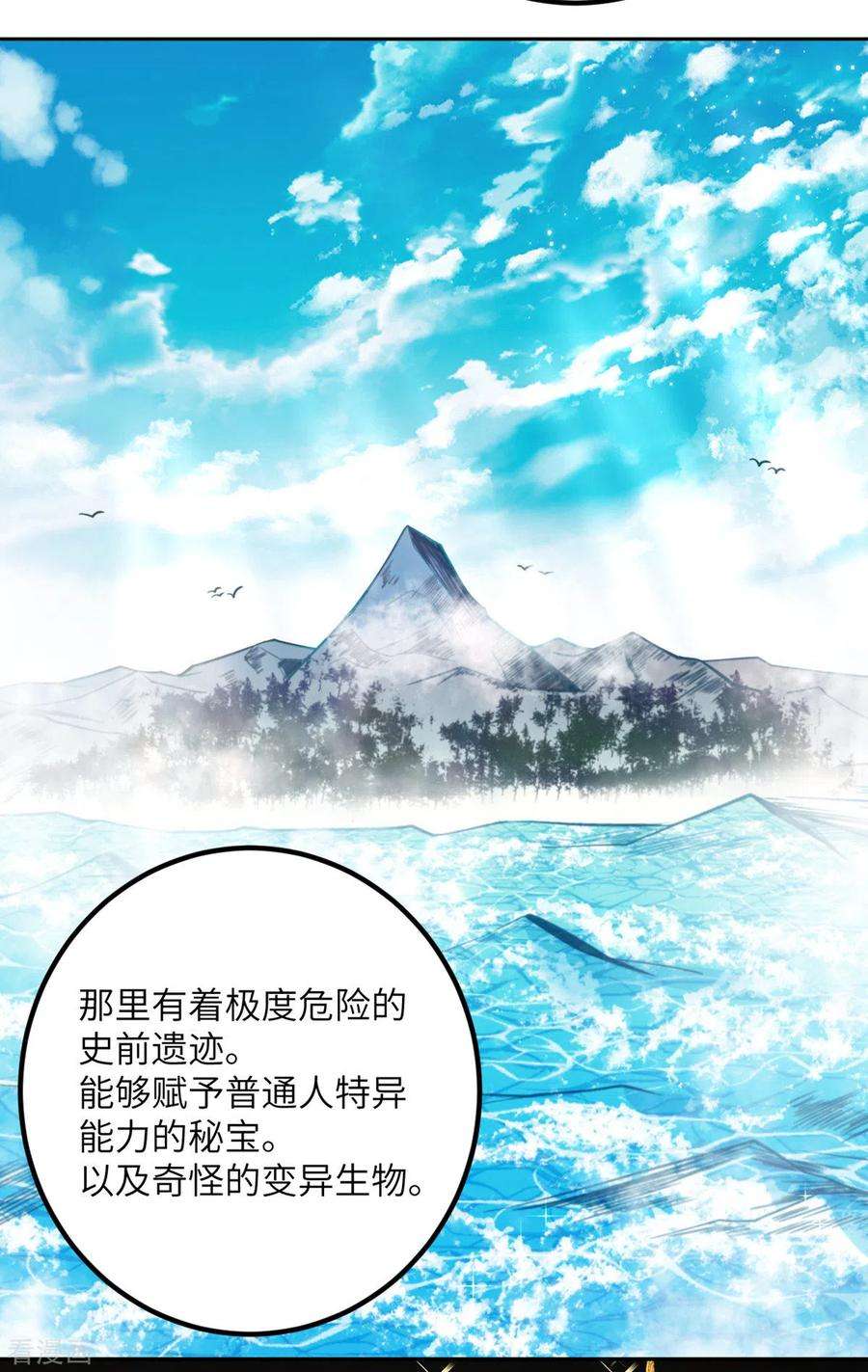 我的妹妹有毒63话 奇怪的习惯