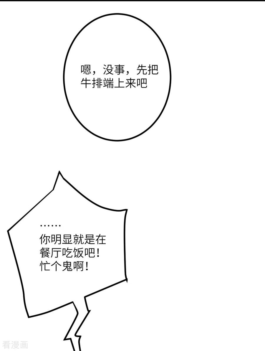 我的妹妹有毒64话 崩坏核心