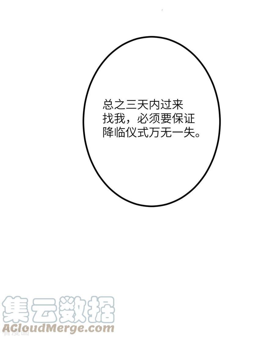 我的妹妹有毒64话 崩坏核心