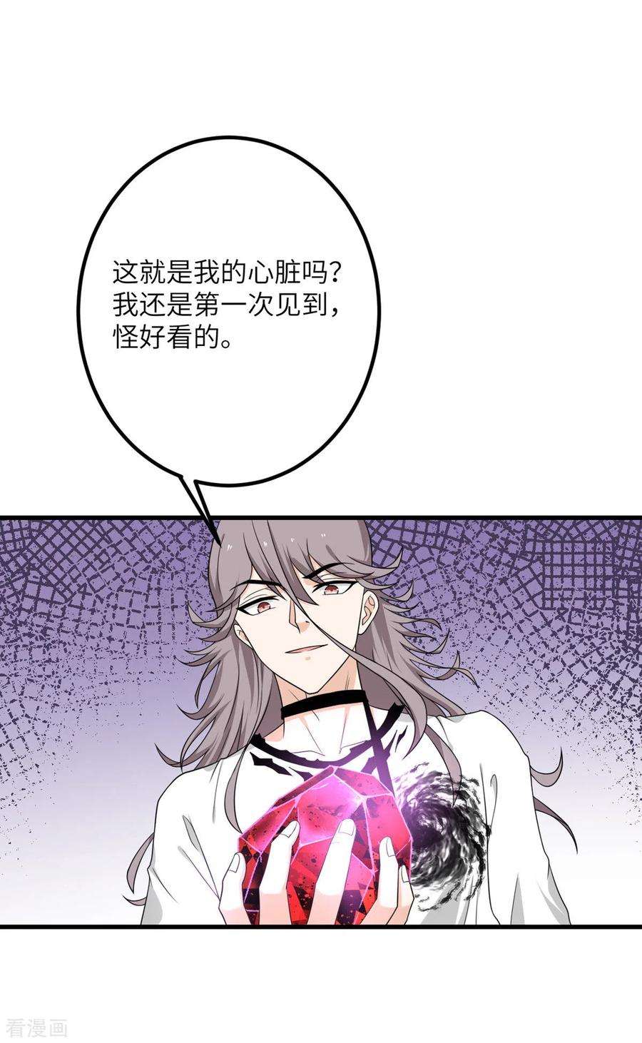 我的妹妹有毒64话 崩坏核心