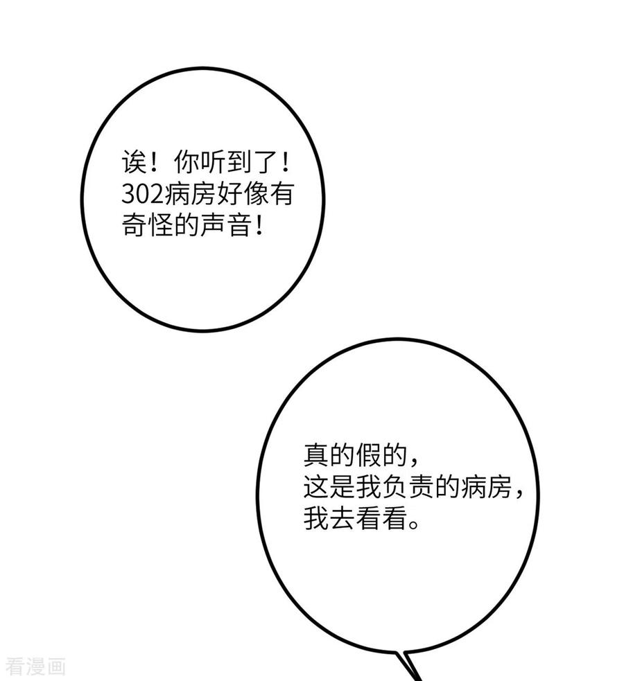 我的妹妹有毒64话 崩坏核心