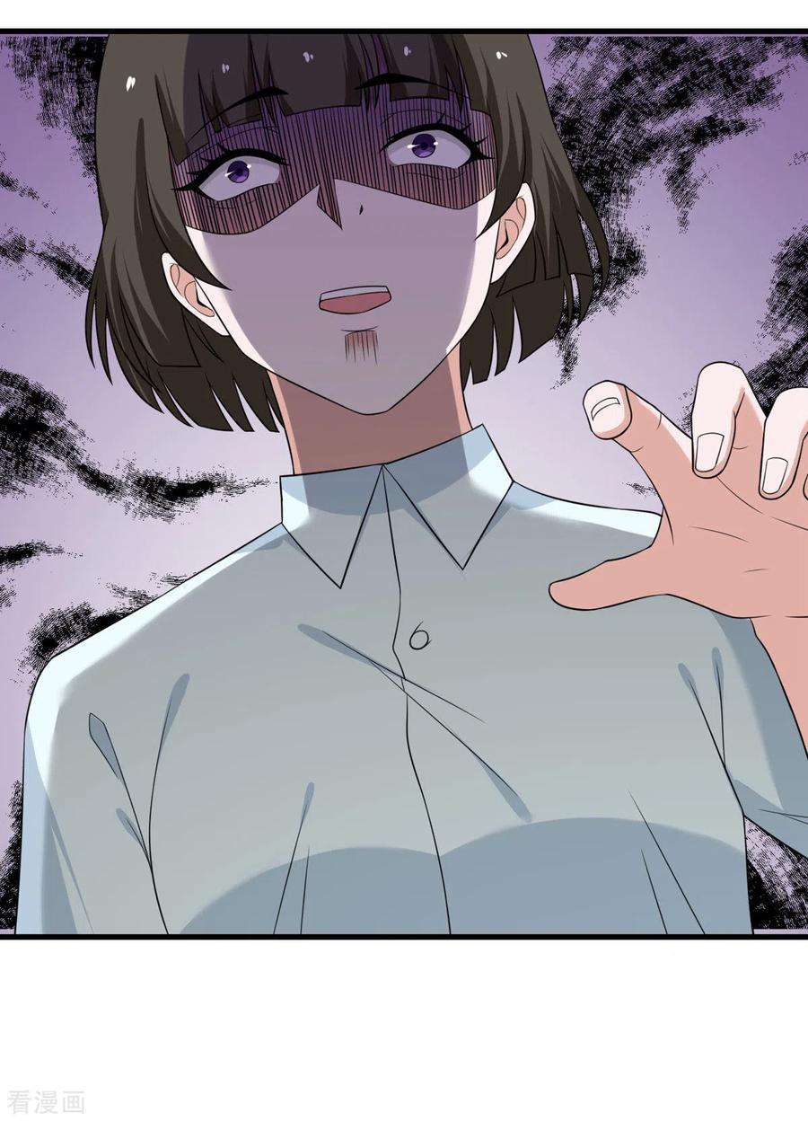 我的妹妹有毒64话 崩坏核心