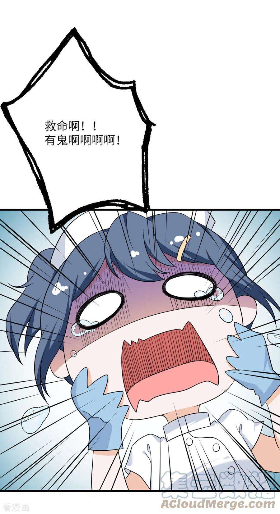 我的妹妹有毒64话 崩坏核心