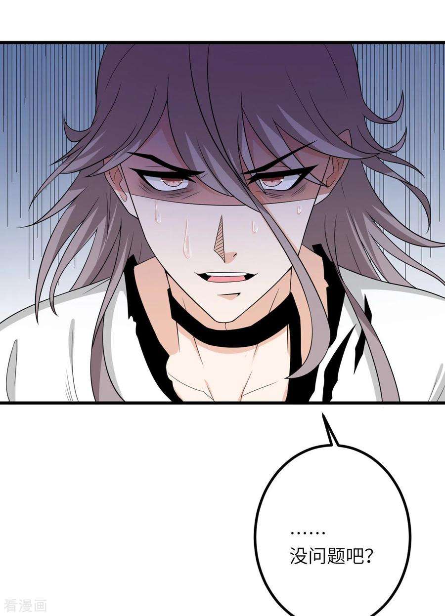 我的妹妹有毒64话 崩坏核心