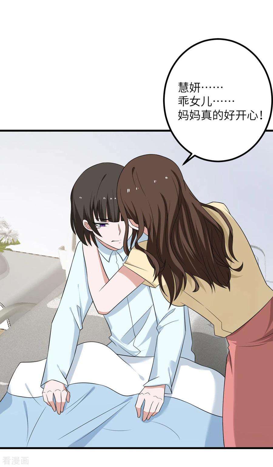 我的妹妹有毒64话 崩坏核心