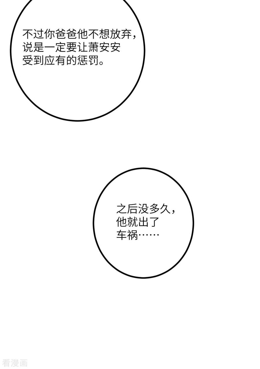 我的妹妹有毒64话 崩坏核心