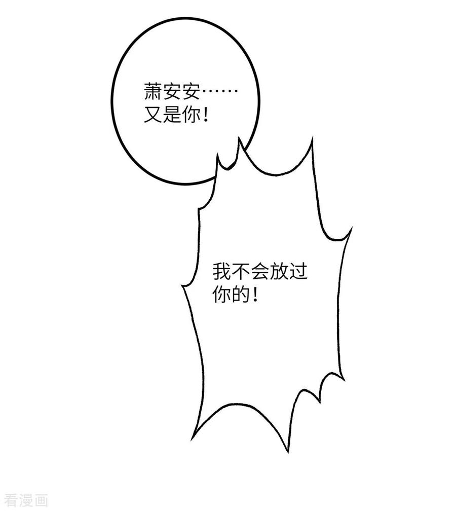 我的妹妹有毒64话 崩坏核心