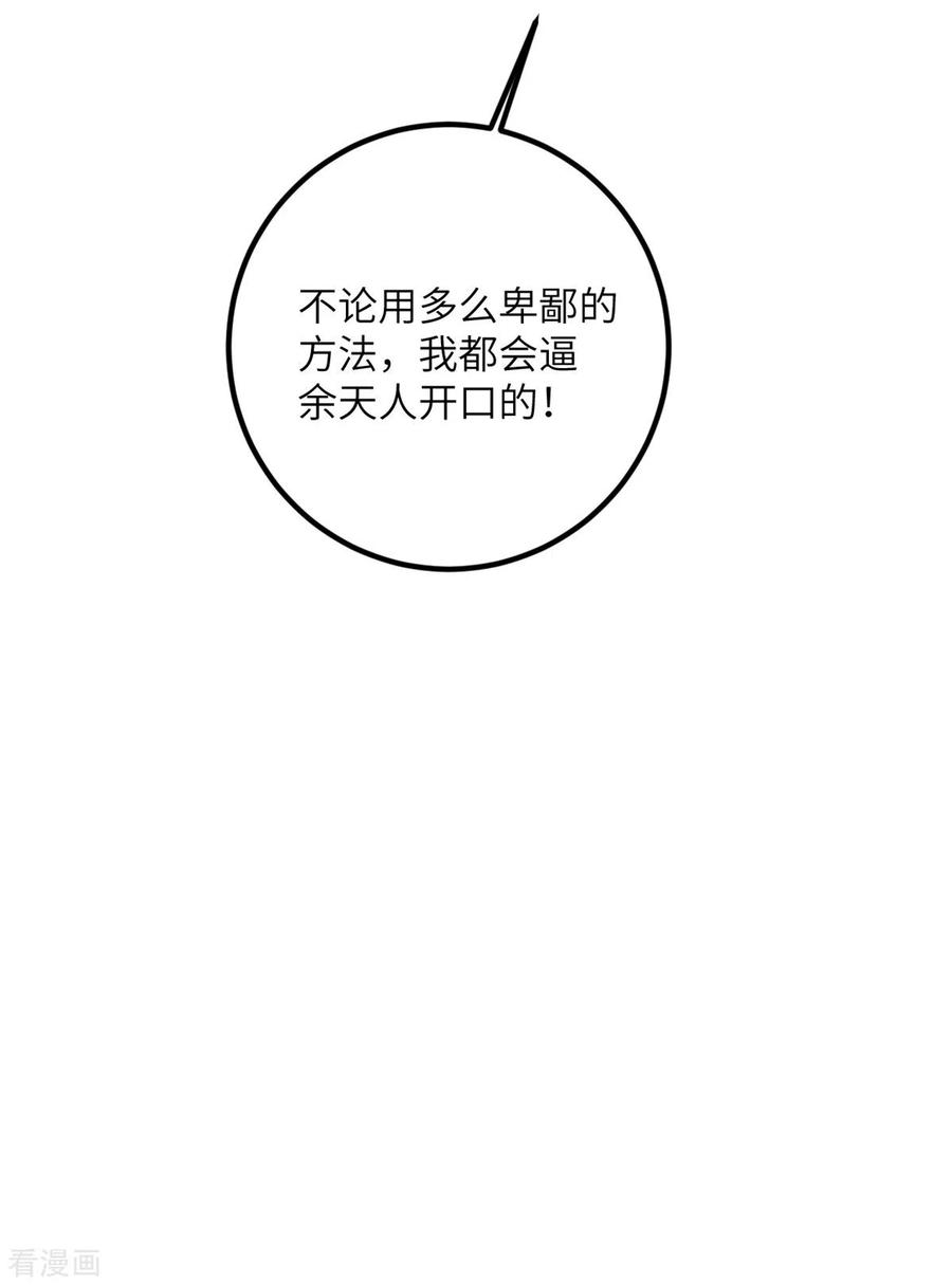 我的妹妹有毒65话 送货上门