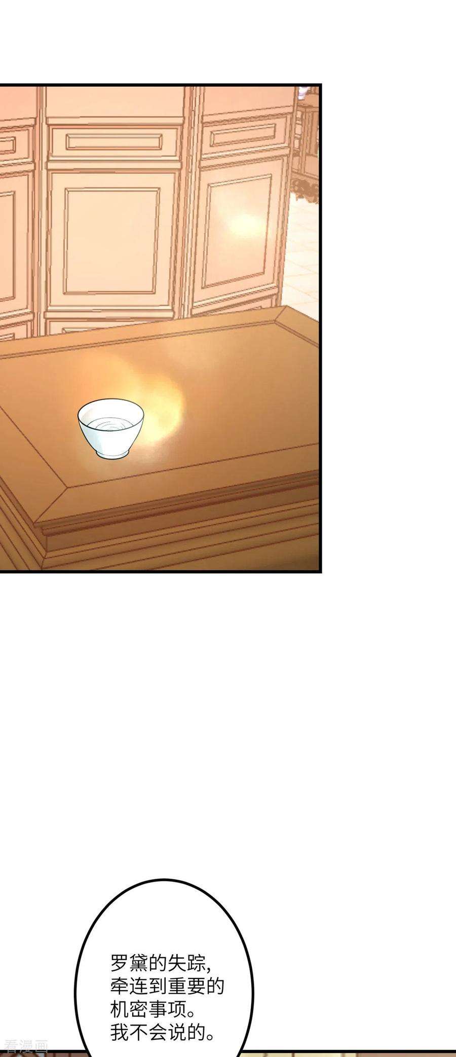 我的妹妹有毒65话 送货上门