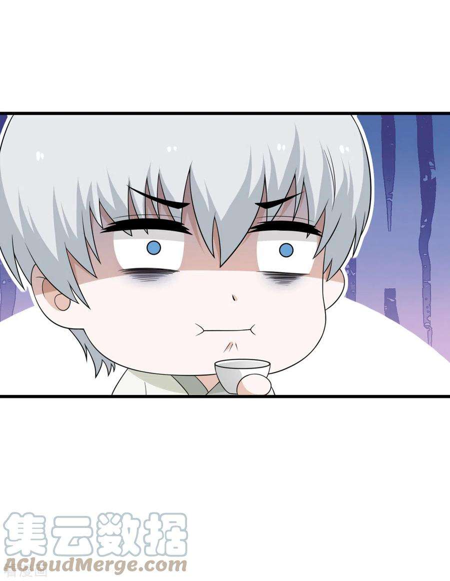 我的妹妹有毒65话 送货上门